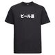 Black T-Shirt - Birudo - Front